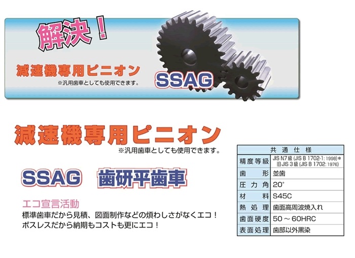 サントスピンク KHK 小原歯車 KHK 歯研平歯車 SSG4-40E48 歯面高周波焼入 SSG Eシリーズ 